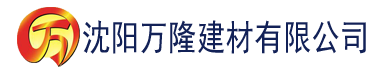 沈阳亚洲一区二区三区中文字幕手机在线建材有限公司_沈阳轻质石膏厂家抹灰_沈阳石膏自流平生产厂家_沈阳砌筑砂浆厂家